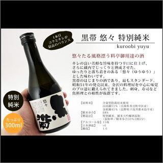 日本酒飲み比べセット