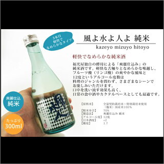 日本酒飲み比べセット
