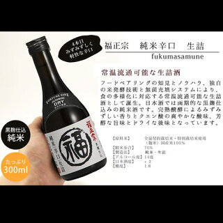 日本酒飲み比べセット