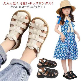 キッズサンダル 子供用サンダル フラット ぺたんこ 歩きやすい フェイクレザー おしゃれ 可愛い かわいい ベビー 靴 ジュニア 小学生 幼稚園 女子 大きい 柔らかい 楽 シンプル カジュアル 女の子 男の子 女児 男児 子ども こども キッズ KIDS