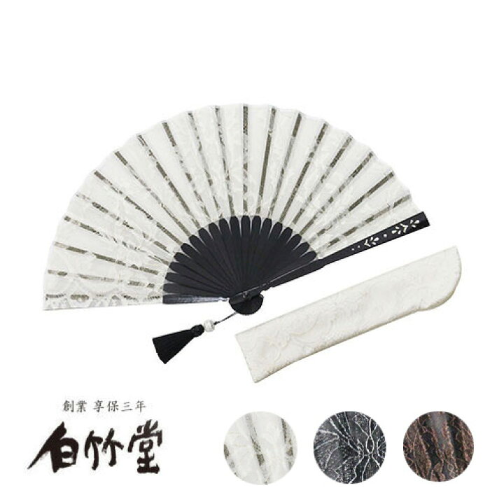 楽天市場】扇子 レディース ＜箔リバーレース扇子セット＞ 袋ケース 
