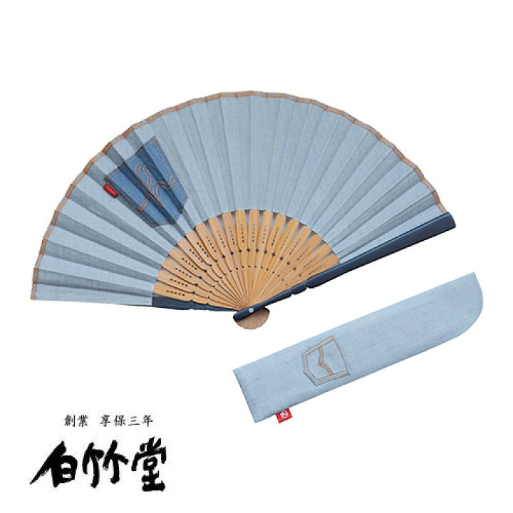 楽天市場 白竹堂 ポケットダンガリー扇子セット 全2種類 女性用 母の日 創業1718年京都老舗 扇子の白竹堂