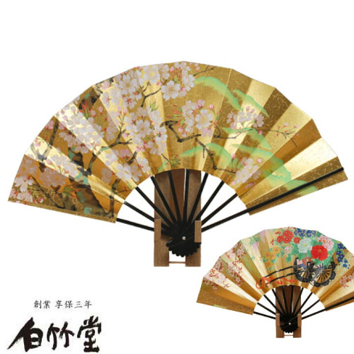 楽天市場】飾扇子 ＜山桜/花車＞ 黒塗 9寸5分 飾り扇子 扇子立て 紙箱 
