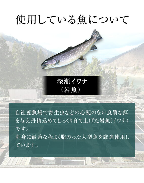 楽天市場 産地直送 岩魚 イワナ お刺身 冷凍 0g 約3人前 加賀白山 淡水養魚場 白山堂 岩魚刺身 盛り合わせ いわな 川魚 養殖 冷凍 調理 盛り付け済み 包装 のし 熨斗 対応可 贈り物 父の日ギフト お取り寄せ 淡水養魚場 白山堂 楽天市場店