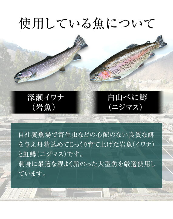 楽天市場 産地直送 イワナ ニジマス お刺身セット各3人前 岩魚だし醤油付き 刺身 盛り合わせ いわな にじます 川魚 養殖 冷凍 調理 盛り付け済み 包装 のし 熨斗 対応可 食べ比べ 贈り物 ギフト お取り寄せ 淡水養魚場 白山堂 楽天市場店 楽天市場 産地直送 イワナ ニジマス お刺身セット各3人前 岩魚だし醤油付き 刺身 盛り合わせ いわな にじます 川魚 養殖 冷凍 調理 盛り付け済み 包装 のし 熨斗 対応可 食べ比べ 贈り物 ギフト お取り寄せ 淡水養魚場 白山堂 楽天市場店