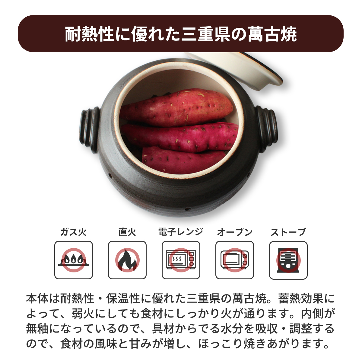 楽天市場】専用石付き 【 家庭用 石焼き芋鍋 】 日本製 本格的 萬古焼
