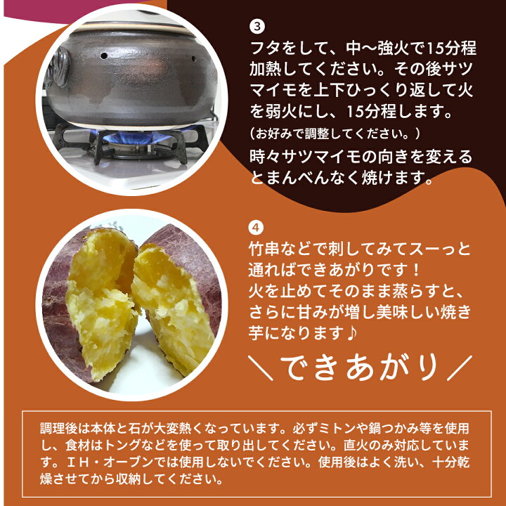 楽天市場】専用石付き 【 家庭用 石焼き芋鍋 】 日本製 本格的 萬古焼 