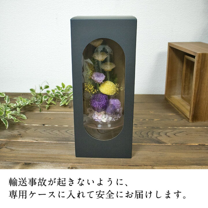 楽天市場】仏花一対セット プリザーブドフラワーの仏花2つ ガラス 