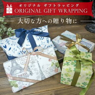 【オリジナル ギフトラッピングサービス】 「ギフト用ラッピング」を希望される方は購入商品と一緒に買い…