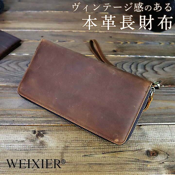 楽天市場】長財布 メンズ 本革 ラウンドファスナー 財布 ギフトにもお 