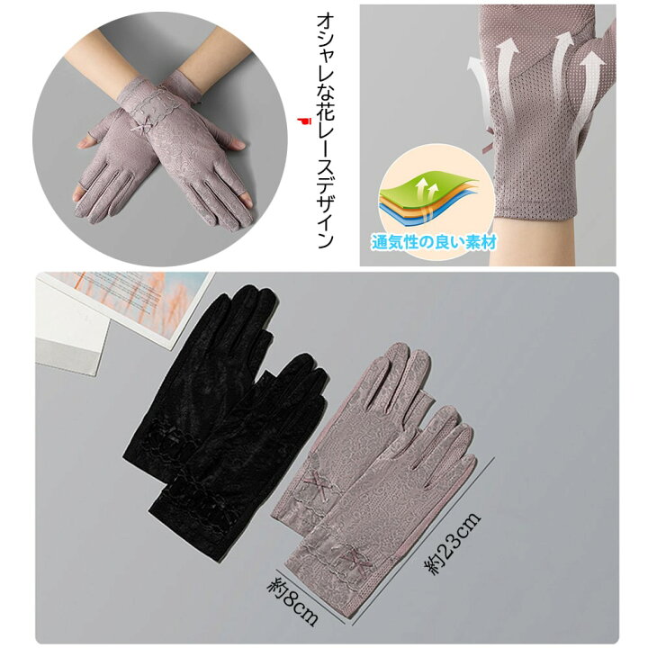 楽天市場】UV手袋 レディース UVカット 春 夏 グローブ 薄手 