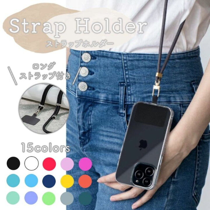 楽天市場 スマホショルダーストラップ 紐 レディース 軽い 携帯ストラップ 肩掛け 首掛け 斜めがけ 肩紐 ショルダー ネックストラップ アウトドア かわいい おしゃれ シンプル カジュアル かっこいい 40代 50代 1000円 ポッキリ 送料無料 バッグ 雑貨のhallstone