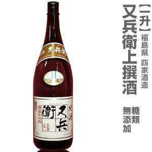 又兵衛上撰1800ml 箱無(常温発送) 日本酒 限定ギフトにおすすめ 人気ランキングで話題 賞味期限も安心。