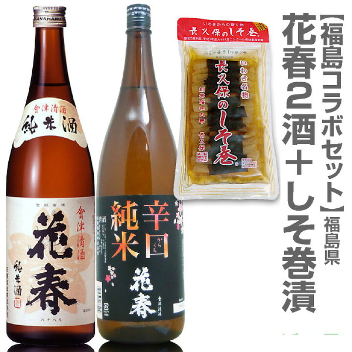 福島県 長久保の漬物 30本入 ネコポス発送 同梱不可 大根しそ巻き 日時指定代引き不可 福島県いわき名物 送料無料 25 Off 大根しそ巻き