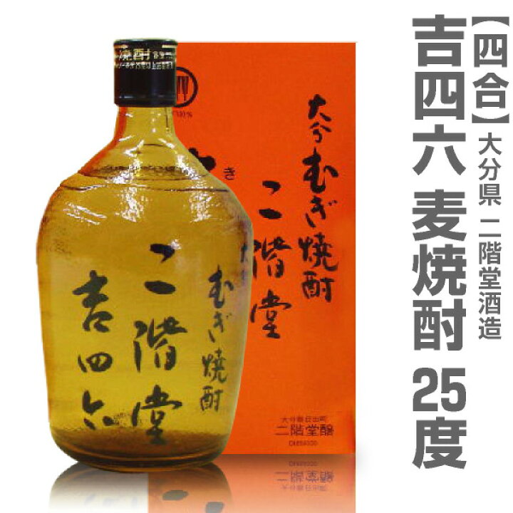 舗 焼酎 吉四六 箱付き 720ml つぼ 焼酎 舗 焼酎 吉四六 箱付き 720ml つぼ 焼酎