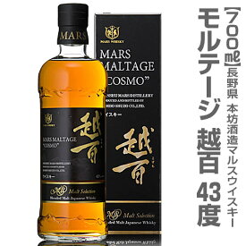 楽天市場 ウィスキー 本坊酒造の通販