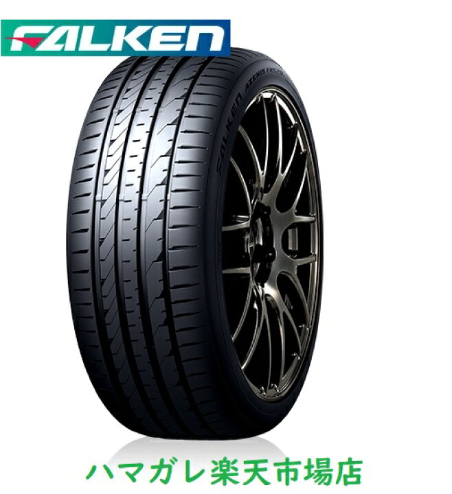 楽天市場】サマータイヤ FALKEN AZENIS FK520L 