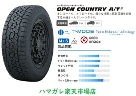 サマータイヤ TOYO OPEN COUNTRY A/T3 トーヨー オーンプンカントリー A/T3 255／65R17　114H 4本セット