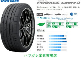 サマータイヤ　TOYO　TIRES　PROXES　Sport2　トーヨー　プロクセス　スポーツツー　265／45R21　108Y 4本セット