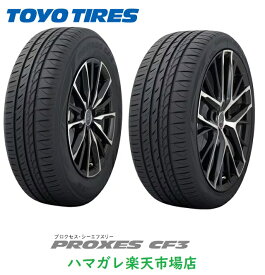 サマータイヤ 　TOYO PROXES CF3 トーヨー プロクセス シーエフ スリー　175／55R15　77V 2本セット