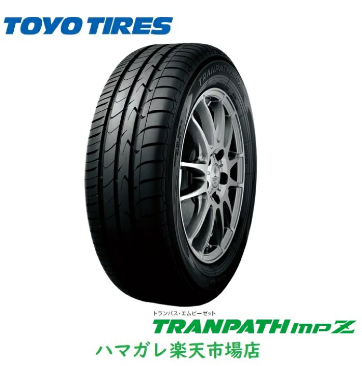 楽天市場】サマータイヤ TOYO TIRES TRANPATH mpZ 
