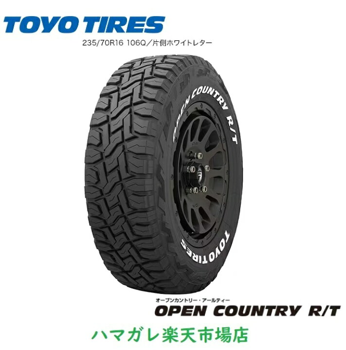 楽天市場】サマータイヤ TOYO OPEN COUNTRY R/T トーヨー オーンプン 