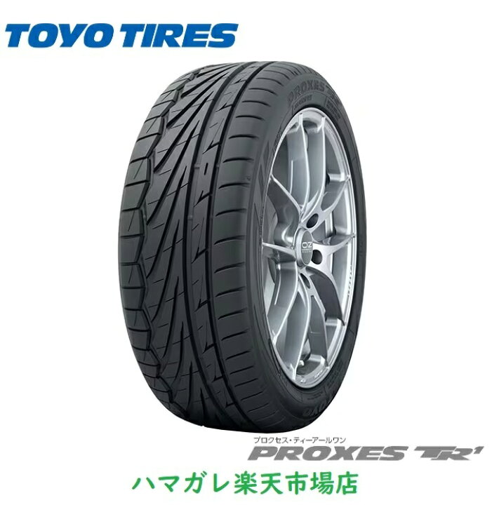 楽天市場】サマータイヤ TOYO TIRES PROXES TR1 