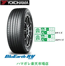 サマータイヤ　YOKOHAMABluEarth－RVRV03ヨコハマブルーアースアールブイアールブイゼロスリー　215／60R16　95H4本セット