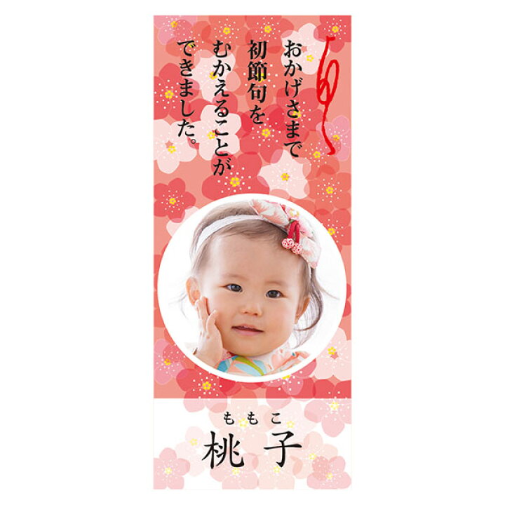 楽天市場 桃の初節句 写真 名入りお熨斗 桃の節句 お雛様 名入れ 内祝い お返し 洋菓子 お菓子 バームクーヘン 高知 ギフト お取り寄せ プレゼント ひなまつり セット 熨斗 菓舗浜幸