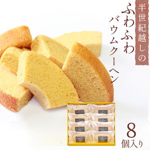 バームクーヘン プレゼント ケーキの人気商品 通販 価格比較 価格 Com