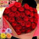 大輪 バラの花束 10本から本数指定OK【20本以上で送料無料】【長持ち 国産大臣賞】誕生日 プロポーズ プレゼント 花 赤い 結婚記念日 妻 結婚祝い お供え ギフト 花 還暦祝い 退職 ブーケ 女性 11本 12本 15本 30本 32本 40本 50本 60本 薔薇 生花 演奏会 送別会 発表会 男性
