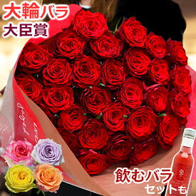 大輪 バラの花束 10本から本数指定OK【20本以上で送料無料】 誕生日 バレンタイン プレゼント プロポーズ 花 赤 結婚記念日 妻 卒業祝い 女性 結婚祝い ギフト 花 還暦祝い 退職 送別会 ブーケ 女性 11本 12本 15本 30本 32本 40本 50本 60本 薔薇 生花 男性