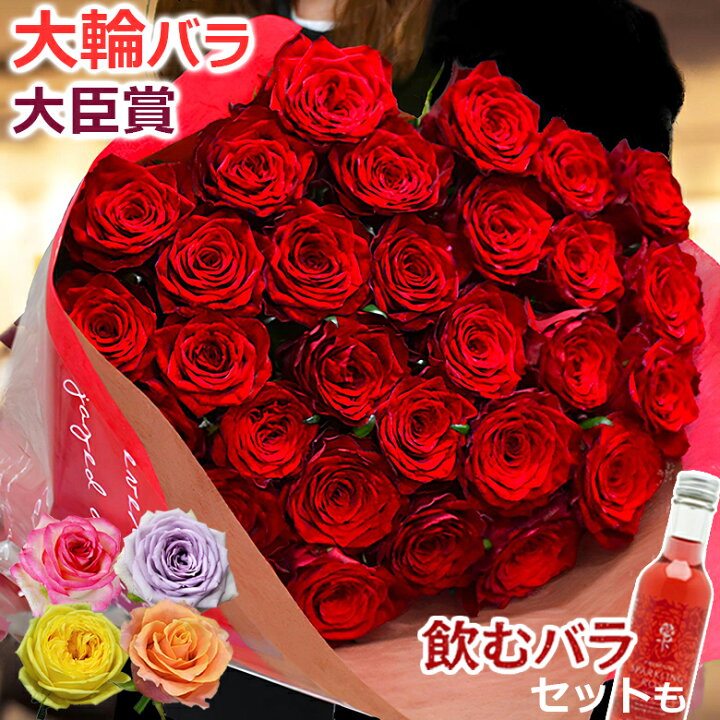 楽天市場】大輪 バラの花束 10本から本数指定OK【20本以上で送料無料 