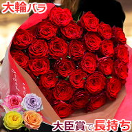 大輪 バラの花束 10本から本数指定OK【20本以上で送料無料】 誕生日 プレゼント プロポーズ 花 赤 結婚記…