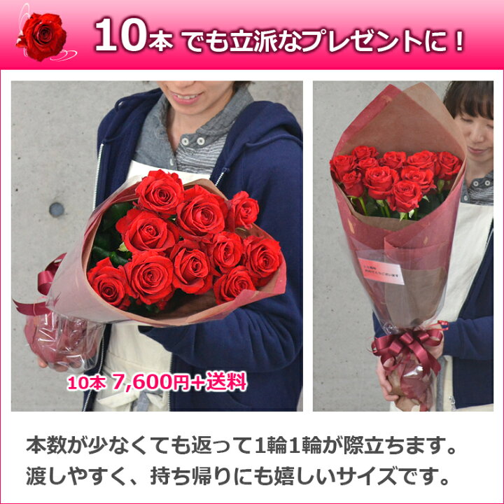 楽天市場 大輪バラの花束 本以上で送料無料 国産大臣賞で長持ち 本数指定ok 誕生日 ホワイトデー 長持ち プレゼント 結婚記念日 妻 ギフト 花 還暦祝い 10本 11本 12本 15本 本 30本 40本 50本 60本 薔薇 赤 バラの花束 通販 Hana Rug