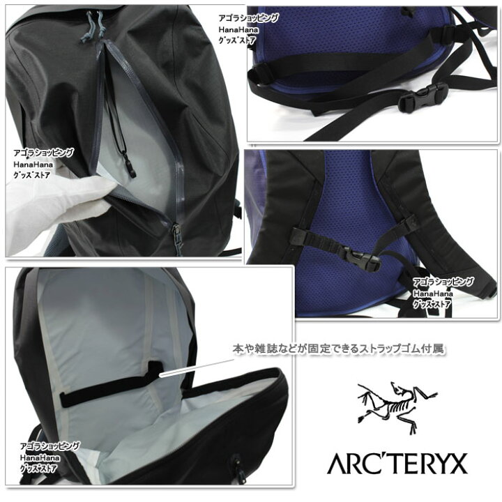 楽天市場】Arcteryx アークテリクス リュック バッグ 14467 アストリ 