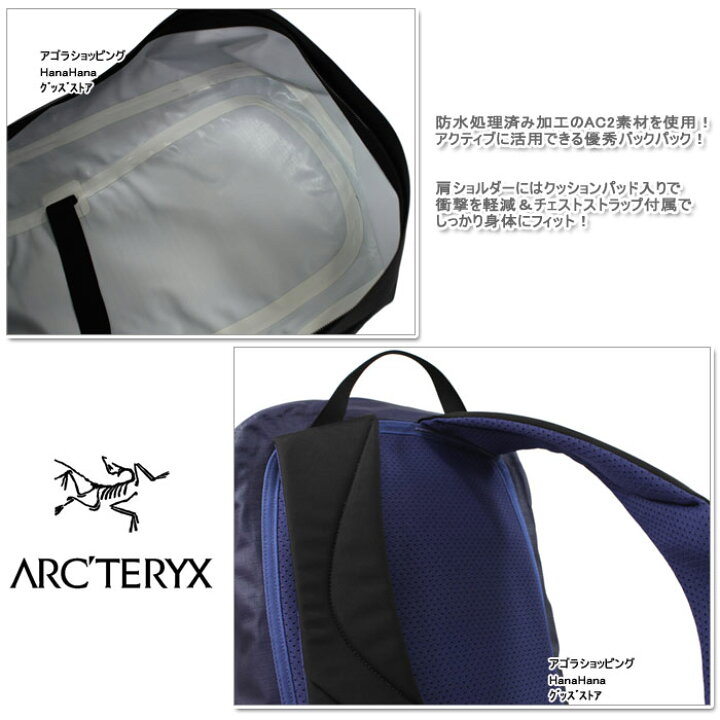 楽天市場】Arcteryx アークテリクス リュック バッグ 14467 アストリ 