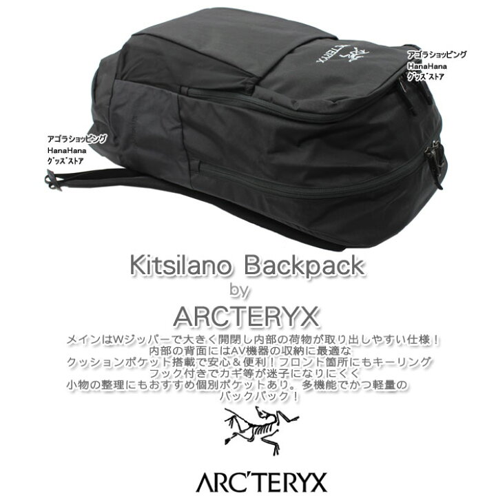 楽天市場】Arcteryx アークテリクス リュック バッグ 16185 