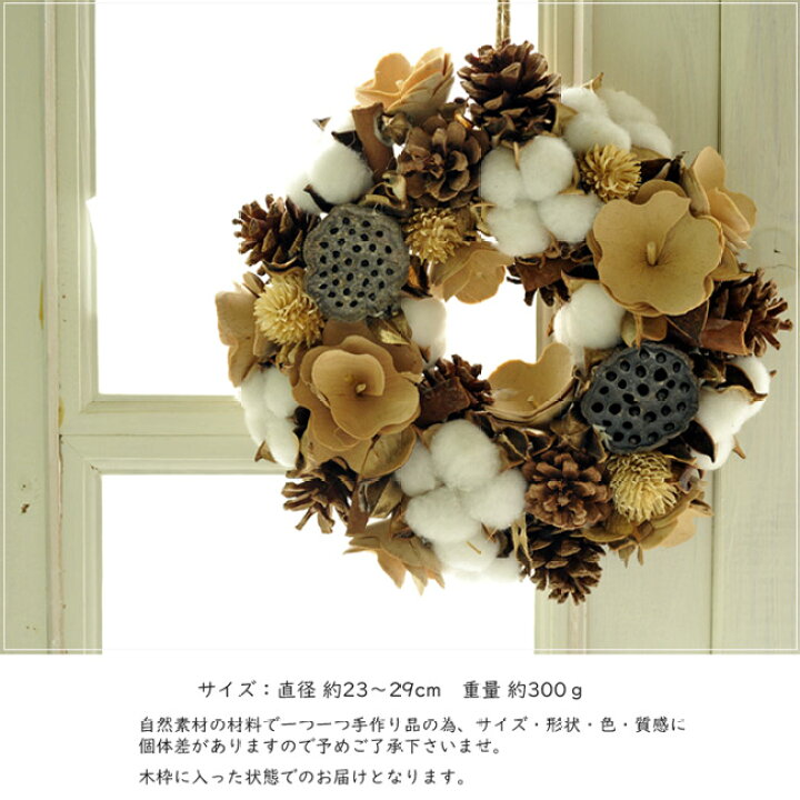 楽天市場 リース あす楽 ナチュラルリース ナチュラルロータスコットンリース リース スワッグ ギフト 花 記念日 誕生日 結婚祝い ギフト お祝い 誕生日プレゼント リース 玄関 バレンタイン ホワイトデー Fktph Flowerkitchen For Business