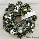 【あす楽】クリスマスリース『グリーンアイス』クリスマス クリスマスリース クリスマスギフト 記念日 誕生日 結婚祝い ギフト お祝い 誕生日プレゼント リース ...