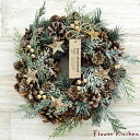 【あす楽】クリスマスリース『スタークレスト』クリスマス クリスマスリース クリスマスギフト 記念日 誕生日 結婚祝い ギフト お祝い 誕生日プレゼント リース ...