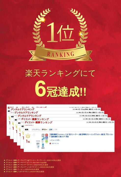 楽天市場】NONIO ノニオ 舌クリーナー 1個 舌専用クリーニングジェル 1個 舌 ブラシ セット 送料無料 口臭 ケア 予防 : はなマルシェ 楽天市場】NONIO ノニオ 舌クリーナー 1個 舌専用クリーニングジェル 1個 舌 ブラシ セット 送料無料 口臭 ケア 予防 : はなマルシェ