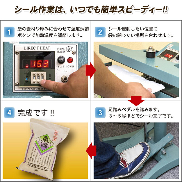 楽天市場】☆ハイパー足踏みシールくん40cm☆ 業務用 シーラー 一年 