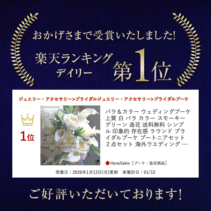楽天市場】【楽天ランキング入賞】 バラ＆カラー ウェディングブーケ