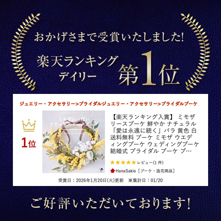 楽天市場】【楽天ランキング入賞】 ミモザ リースブーケ 鮮やか