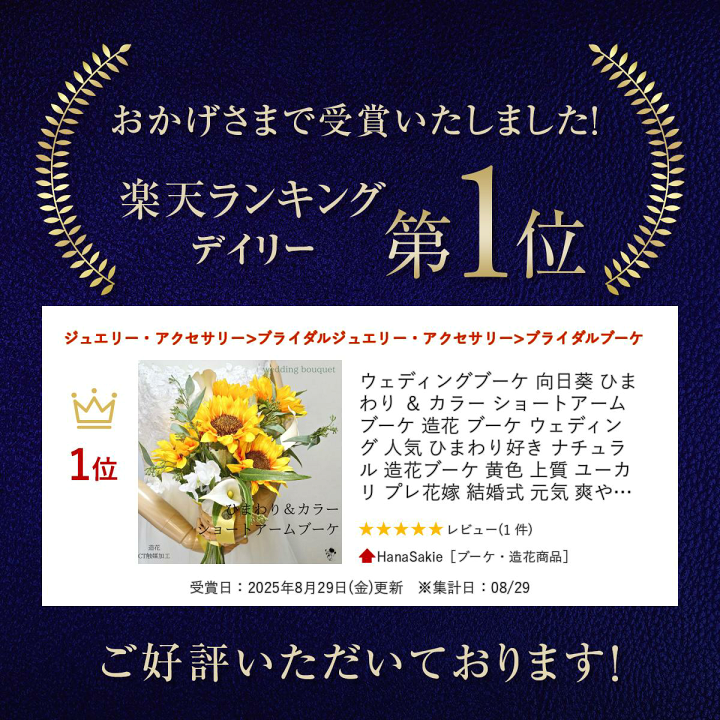 楽天市場】【楽天ランキング入賞】 ウェディングブーケ 向日葵