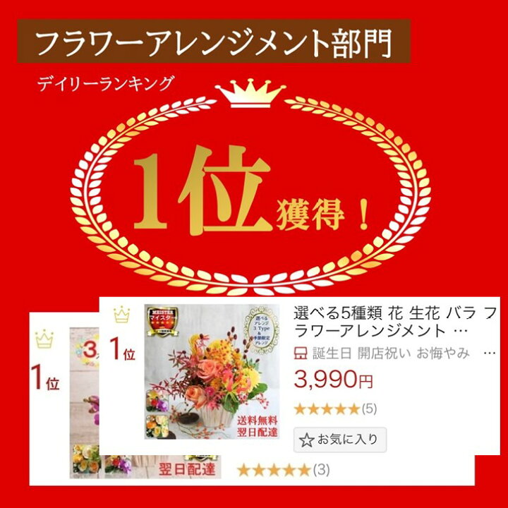 楽天市場 選べる5種類 花 生花 バラ フラワーアレンジメント ギフト プレゼント フラワーギフト 送料無料 誕生日 記念日 結婚記念日 還暦 古希 妻 母 女性 40代 50代 季節のお花 ひまわり 御祝 かわいい おしゃれ ピンク 黄 カラフル 花匠美ブランド 誕生日 開店 楽天市場 選べる5種類 花 生花 バラ フラワーアレンジメント ギフト プレゼント フラワーギフト 送料無料 誕生日 記念日 結婚記念日 還暦 古希 妻 母 女性 40代 50代 季節のお花 ひまわり 御祝 かわいい おしゃれ ピンク 黄 カラフル 花匠美ブランド 誕生日 開店