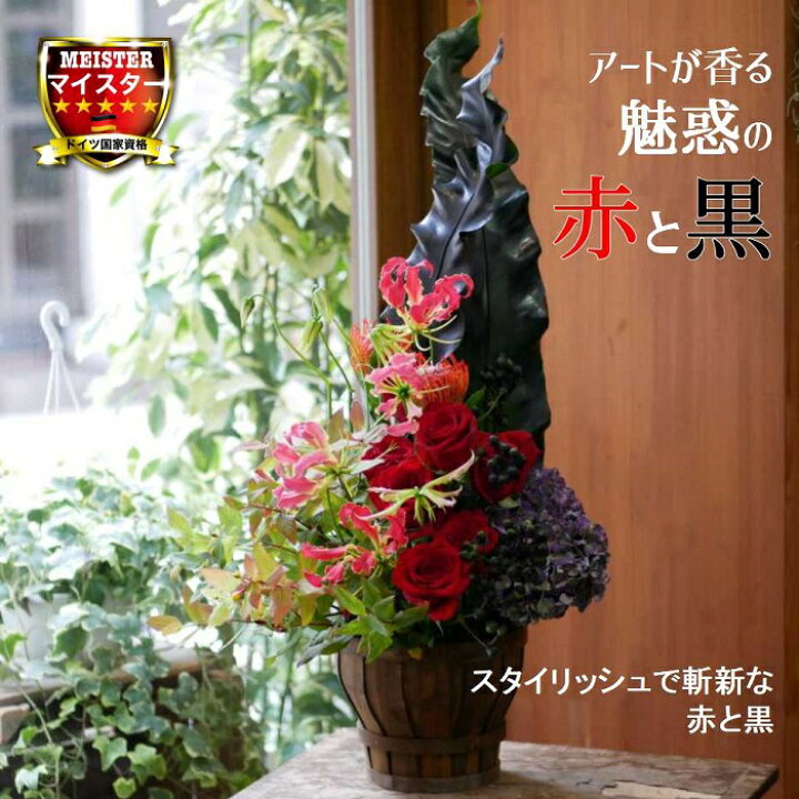 楽天市場 母の日 フラワー アレンジメント 花 かわいい 誕生日 お祝 開店祝い プレゼント グロリオサ バラ あじさい タニワタリ 送料無料 誕生日 開店祝い お悔やみ 花匠美 楽天市場 母の日 フラワー アレンジメント 花 かわいい 誕生日 お祝 開店祝い プレゼント グロリオサ バラ あじさい タニワタリ 送料無料 誕生日 開店祝い お悔やみ 花匠美