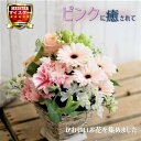 フラワー アレンジメント 花 かわいい 誕生日 お祝 開店祝い プレゼント ガーベラ　バラ　カーネーション ピンク の かわいい アレンジ 【花匠美ブランド】