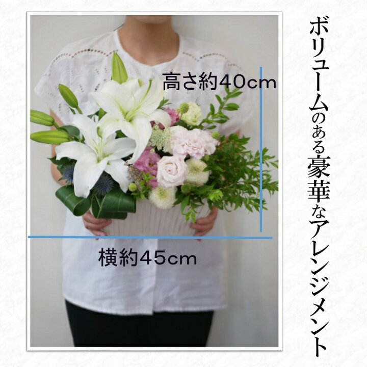 楽天市場 お供え 花 お供え花 法事 四十九日 仏花 命日 法要 洋花 枕花 初七日 供え花 故人 フラワー アレンジメント 花 上品 おしゃれ フラワーギフト お悔やみ 一周忌 フラワーアレンジメント プレゼント ユリ 菊 送料無料 花匠美ブランド 誕生日 開店祝い 楽天市場 お供え 花 お供え花 法事 四十九日 仏花 命日 法要 洋花 枕花 初七日 供え花 故人 フラワー アレンジメント 花 上品 おしゃれ フラワーギフト お悔やみ 一周忌 フラワーアレンジメント プレゼント ユリ 菊 送料無料 花匠美ブランド 誕生日 開店祝い